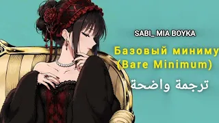 اغنية التيك توك المشهور                                                                    مترجمة دندنها