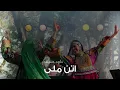 Download Lagu Dawood Hanif   Atan داود حنیف   اتن ملی