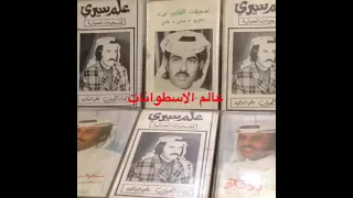 بطي البذالي 