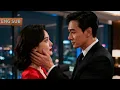 Lagu RomCom: I made the city's most powerful CEO fall in love with me... for the second time!