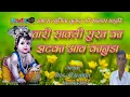 Download Lagu जबरदस्त धमाका अलग अंदाज़ मे गायक भेरू भाई बनकाखेडा का तारी सावली सुरत काझटका आव कानुडा beru Bhai