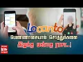 Locanto App