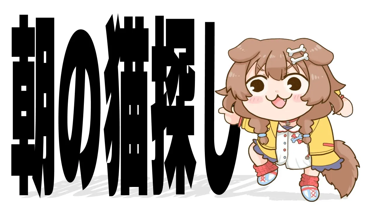 【猫猫猫猫】ポコニャンニャンニャンポコニャンニャ～～～～！！！【戌神ころね/ホロライブ】