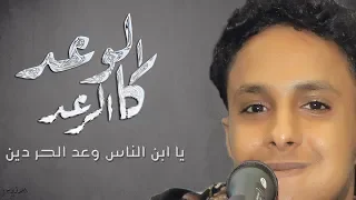 اصيل علي ابوبكر  اعطيتني وعد   الوعد كا الرعد          دندنها