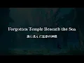 Medieval Celtic Music for Focus & Relaxation | Calm Fantasy: Forgotten Temple Beneath the Sea