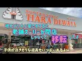 Download Lagu バリのローカルスーパー「ティアラデワタ」がリニューアルオープン