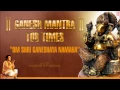 Download Lagu Om Shri Ganeshaya Namaha 108 Times By Anuradha Paudwal I Full Audio Song Juke Box