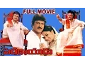 Download Lagu Peddarayudu Telugu Full Length Movie | Rajinikanth | Mohan Babu | Soundarya