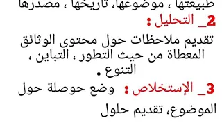 استقراء الأشكال البيانية و الجداول الإحصائية اولى ثانوي  استقراء الأشكال البيانية و الجداول الإحصائية اولى ثانوي