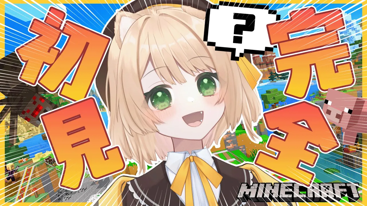 【マイクラ】ネザー掘り進めてみせる！雑談おおめのマインクラフト！【新人Vtuber  笑来ちくわ 】#マインクラフトのサムネイル