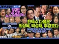 Download Lagu 김어준의 겸손은힘들다 뉴스공장 2025년 8월 22일 금요일 [박범계, 이용우, 박은정, 노영희, 신용한, 허은아, 주진우, THE살롱, 김영대, 금요음악회(두번째달)]