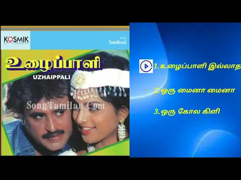 Download MP3 Uzhaippali 1993 Tamil Movie Songs l Tamil Mp3 Song Audio Jukebox l #tamilmp3songs