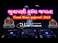Download Lagu Bhuvapani Karva Jyata Bhuva Mara | Dharmik Bamosana | New Instagram Trending Song|‪@DharmikBamosana‬