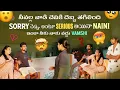 Download Lagu నీవల్ల వాడి చెవికి దెబ్బ తగిలింది Sorryచెప్పు అంటూ Serious అయినాNaini ఇంకా నీకు నాకు వద్దు Vamshi​⁠@