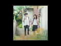 [Karaoke Version] Summer Rain - Sam Kim (OST. Our Beloved Summer)