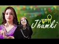 Download Lagu Jhumki | Priyanka Meher | Shweta Mahara \u0026 Shub Chandra | Kumaoni Song | Best of Priyanka Meher