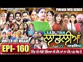 LAADLIYAN EPISODE 160