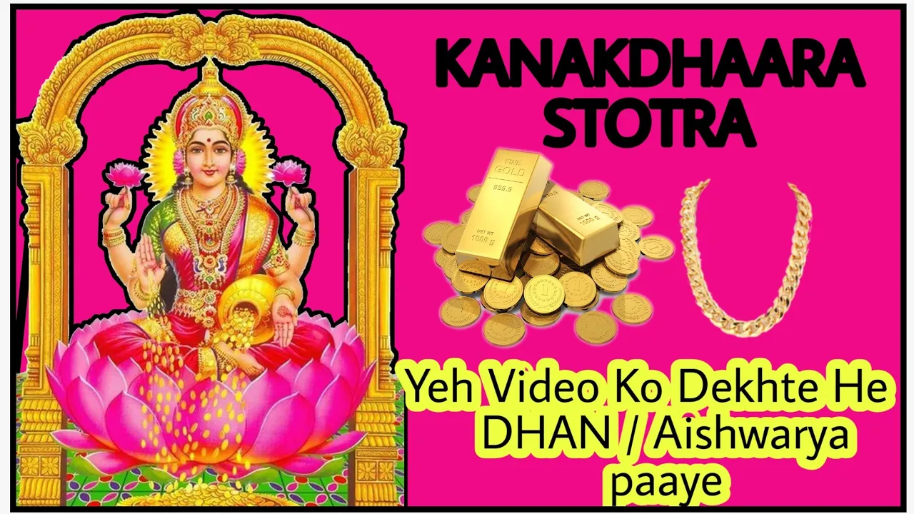 !! 🙂🙂KANAKDHARA STOTRA !!🙂🙂 In Hindi 👍👍