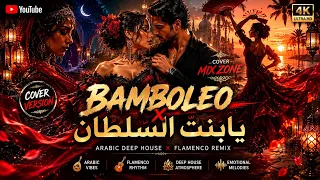                               يابنت السلطان                                            دندنها