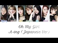 Download Lagu Oh My Girl - A-ing (Japanese Version) Kan/Rom/Eng Color Coded Lyrics