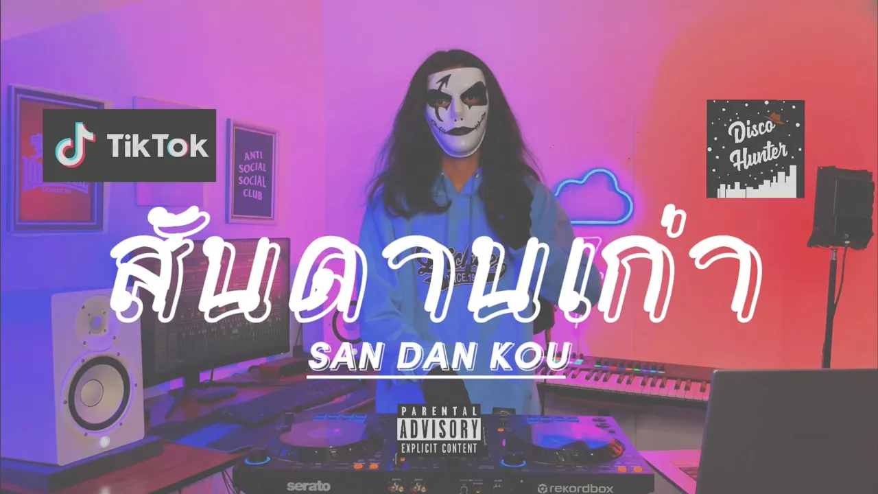 สันดานเก่า - กระต่าย พรรณนิภา (DISCO HUNTER REMIX) สันดานเก่า - กระต่าย พรรณนิภา (DISCO HUNTER REMIX)