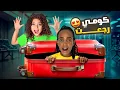 Download Lagu فاجأنا نايا برجعة المربية كومي ! لقاء مؤثر بعد غياب !!
