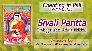 Sīvalī Paritta | सीवली परित्राण | Sivali Paritran | Etadagga lābhī Arhat Bhikkhu | Chanting in Pali