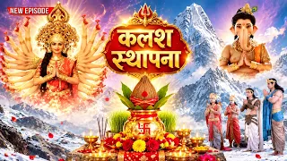 नवरात्रि पूजा विधि - प्रथम दिन की स्थापना कैसे करें, कलश स्थापना, नवग्रह, अखंड दीपक, जवारे कैसे बोएं