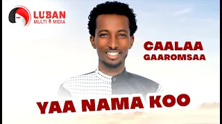 caalaa gaaromsaa yaanamakoo new ethiopian oromo music video 2021 official video gelana garomsa
