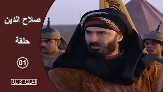 The Search For Saladin Series Episode 1 
