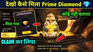 PRIME DIAMOND FREE FIRE 🔥  FREE FIRE PRIME DIAMOND KYA HAI | PRIME DIAMOND CLAIM KAISE KAREN 