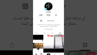 شرح البث المباشر تيك توك للمبتدئين مميزات بث تيكتوك رهييب دخل قناتي تعلم كيف تفتح بث 