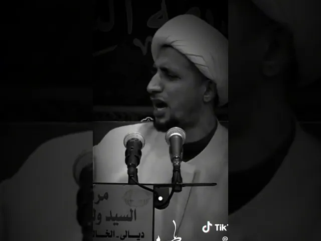 ⁣ليش تعيش دور الخطيه. 😪شيخ علي المياحي