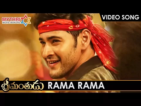 Download MP3 Srimanthudu Telugu Movie Video Songs | RAMA RAMA Full Video Song | Mahesh Babu | Shruti Haasan | DSP
