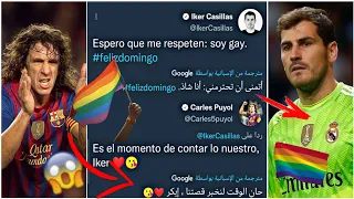 ما حقيقة إعلان ايكر كاسياس وكارلس بويول عن ميولهما 