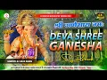 Download Lagu Deva Shree Ganesha || Jhan Jhan Bass Remix || #Ganpati Dj 2025 Song || Dj Rakesh Mustafapur Vaishali