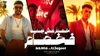 اخصام مش جايه فخصام النفوس كلها خربانه مانجا عجوز توزيع اسلام كريزي 2025 