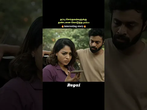 ✨ Police punished those who committed the wrongdoing. 💥 || voice of vm || #shortsfeed #short