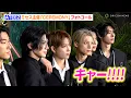 Download Lagu ATEEZ、黒スーツでクールに登場！神ファンサに黄色い歓声　Mrs. GREEN APPLE presents 『CEREMONY』カーペット取材