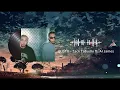 Zack Tabudlo ft. Al James - Gusto (Audio)