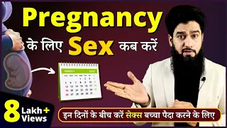 Download इस Position मे करो Pregnancy ke liye | Dr. Imran Khan MP3