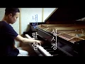 Download Lagu 윤종신 - 내일 할 일／Yoon Jong Shin - What I should do tomorrow_feat.성시경 (piano ver.)