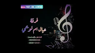 على شانه الفنآن فهد النويجع زوآج آلبديع  على شانه الفنآن فهد النويجع زوآج آلبديع