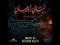 Hesham Nazih - ليالي أوجيني - صخب مستمر بداخله | هشام نزيه