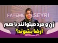 Download Lagu ارضا شدن همزمان زن و مرد