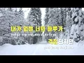 [TJ노래방] OUT OF MY SIGHT - 릴러말즈 / TJ Karaoke