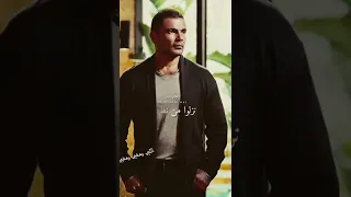 عيني على ناس أمنتها عمرودياب 