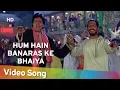 Download Lagu Hum Hain Banaras Ke Bhaiya | Kohram (1999) | Nana Patekar | Amitabh Bachchan | Sudesh Bhosle Hits