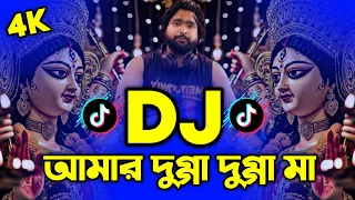 Amar Dugga Dugga Ma Dj (RemiX) | TikTok | Bangla Top Viral Dj Gan 2026 | Trending Dj | DJ S Govindo