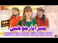 Lagu Mera Yaar Jo Hein Teda Haq Banrday | Sonia Khan | Ansaar Khan | Ibrar Khan | Shaheen Studio